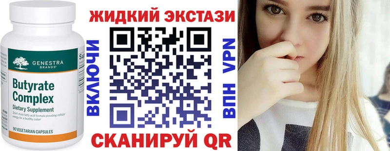 OMG зеркало  Подпорожье  Бутират жидкий экстази  как найти закладки 