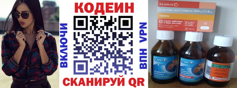 Кодеин Purple Drank  OMG   Подпорожье 
